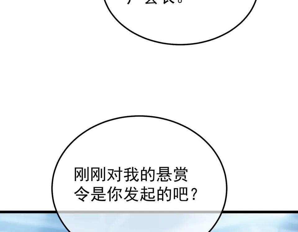 第141话 比武大会 第54页