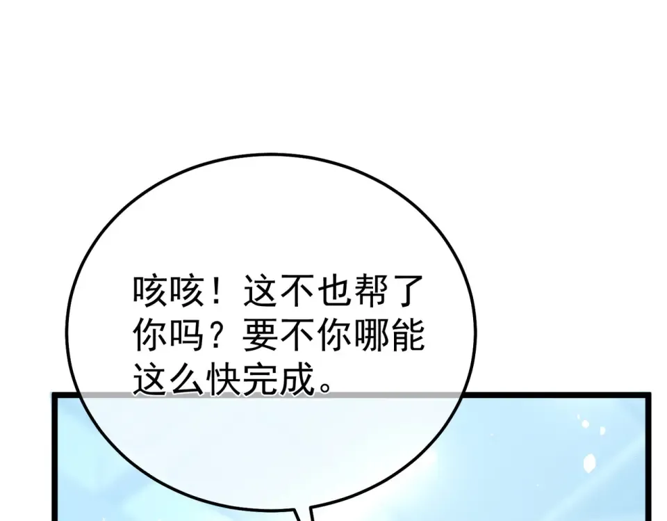 第141话 比武大会 第59页
