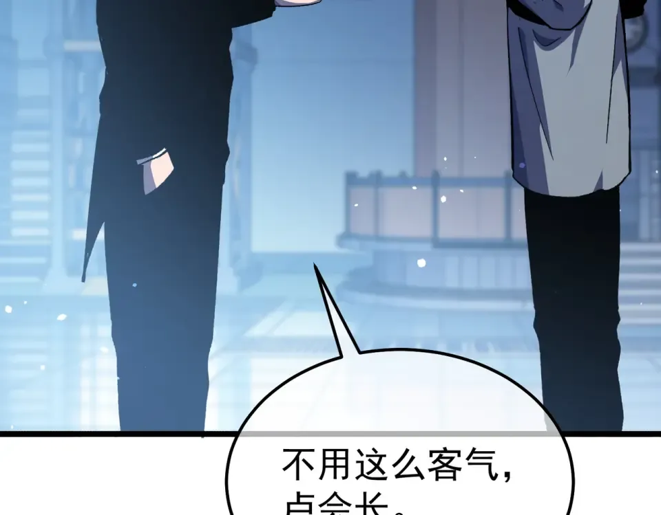 第141话 比武大会 第53页