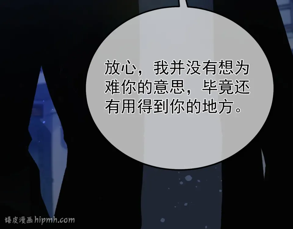 第141话 比武大会 第64页