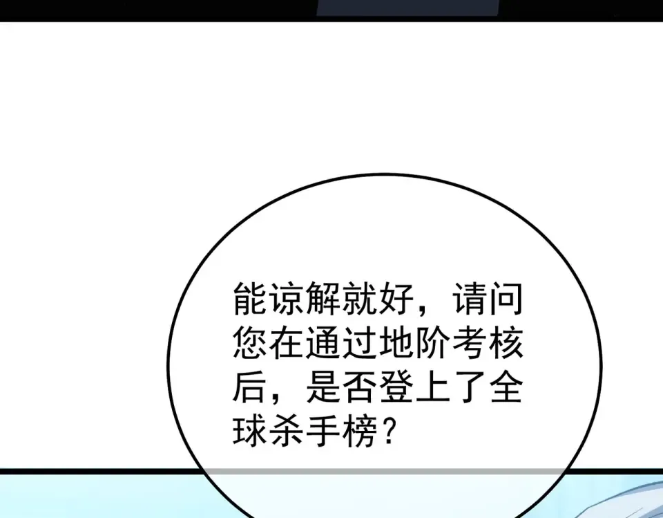 第141话 比武大会 第65页