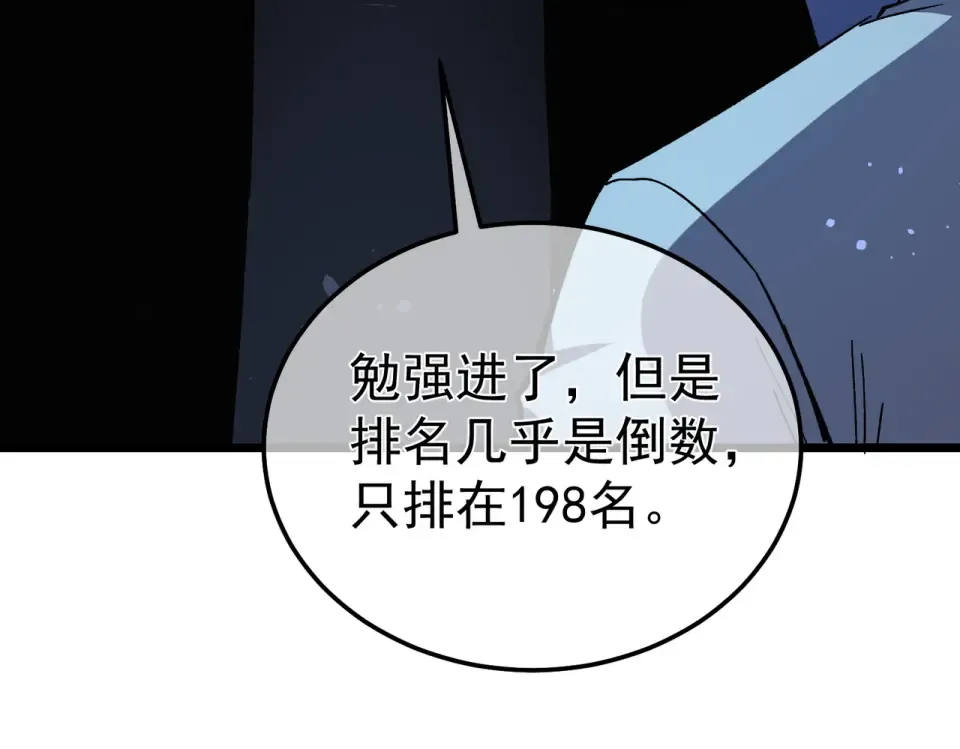 第141话 比武大会 第67页
