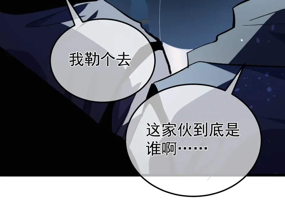 第141话 比武大会 第75页