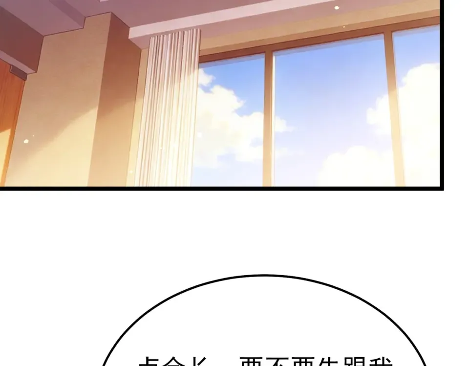 第141话 比武大会 第78页