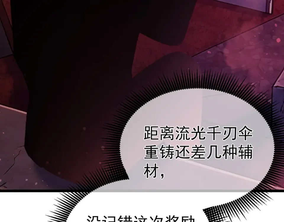 第141话 比武大会 第7页