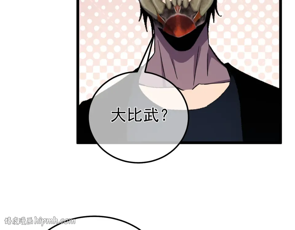 第141话 比武大会 第72页