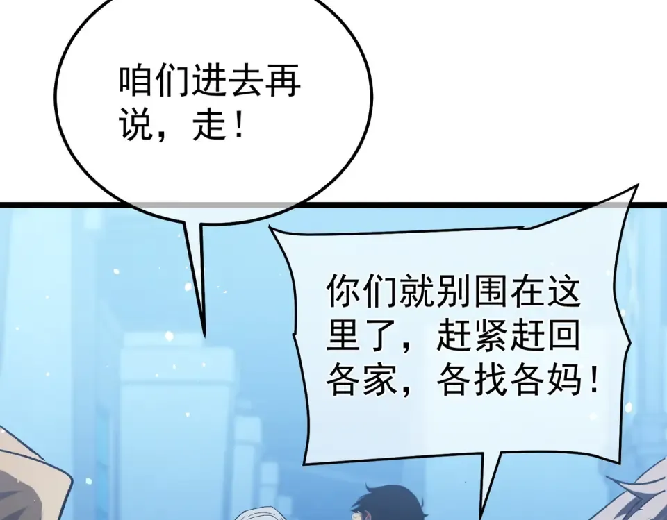 第141话 比武大会 第73页