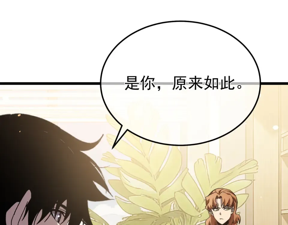 第141话 比武大会 第89页