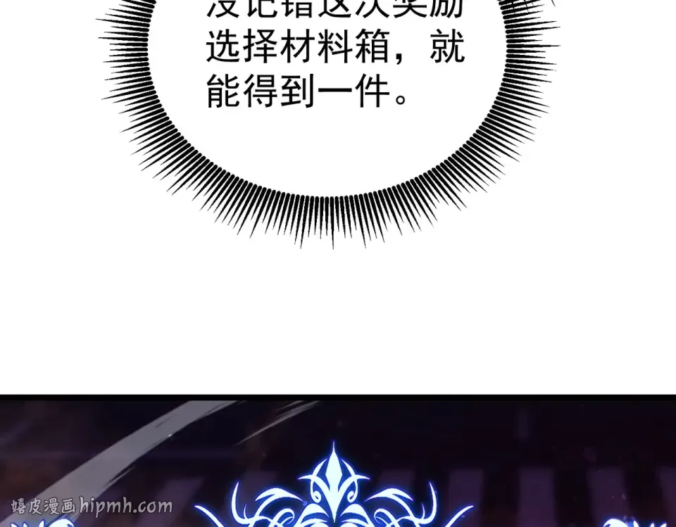 第141话 比武大会 第8页