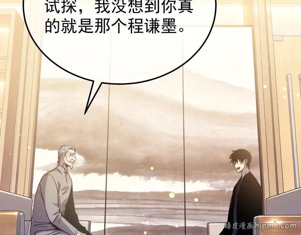 第141话 比武大会 第80页