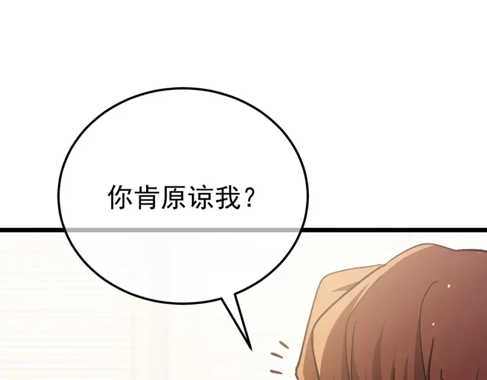 第141话 比武大会 第95页