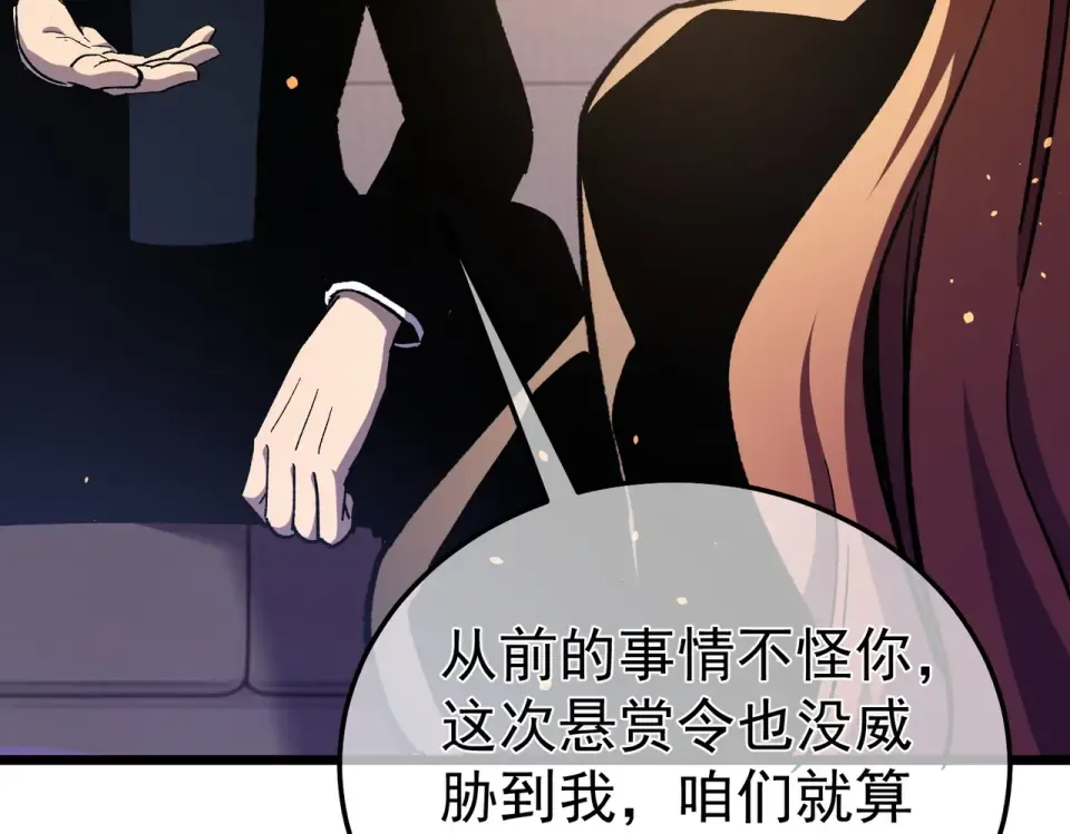 第141话 比武大会 第97页