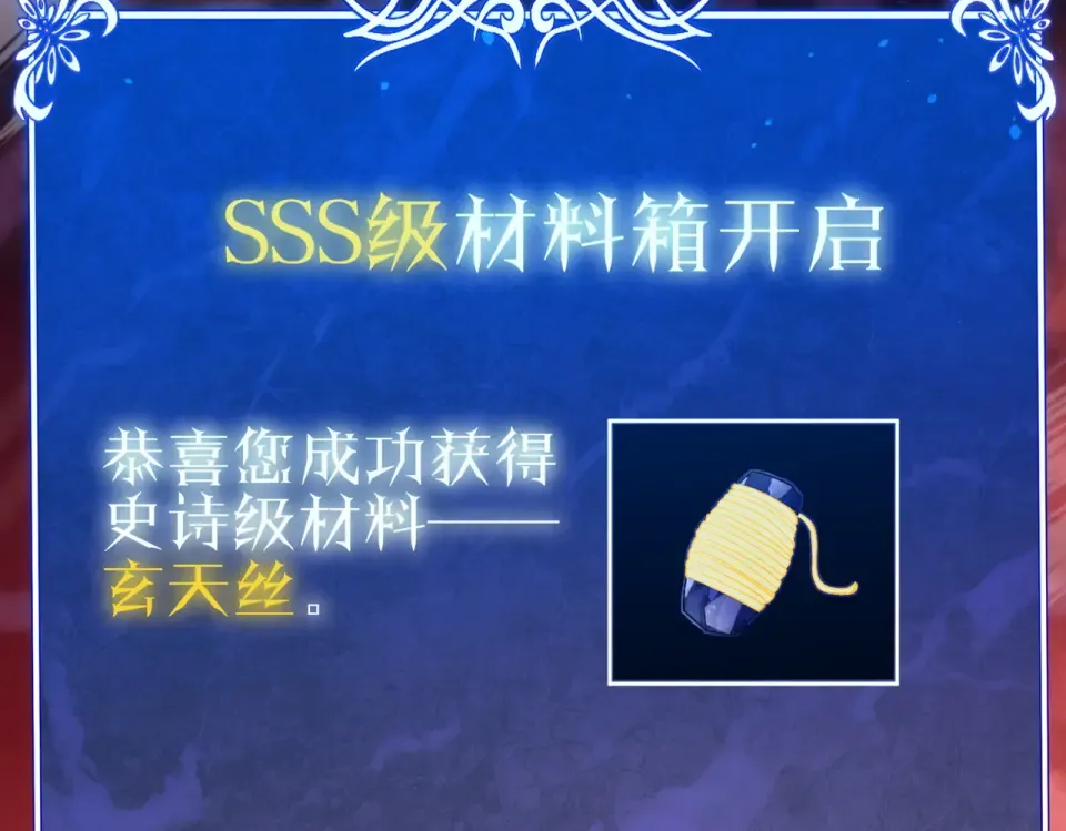 第141话 比武大会 第9页