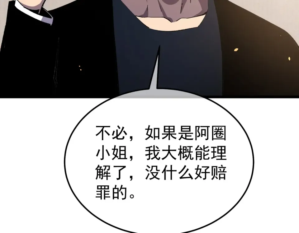第141话 比武大会 第93页