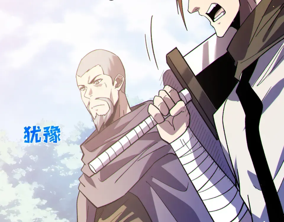 第142话 神谕公会 第141页