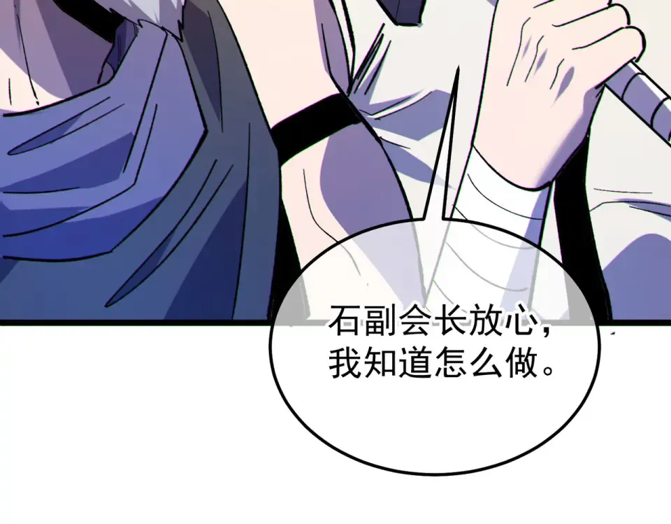 第142话 神谕公会 第145页