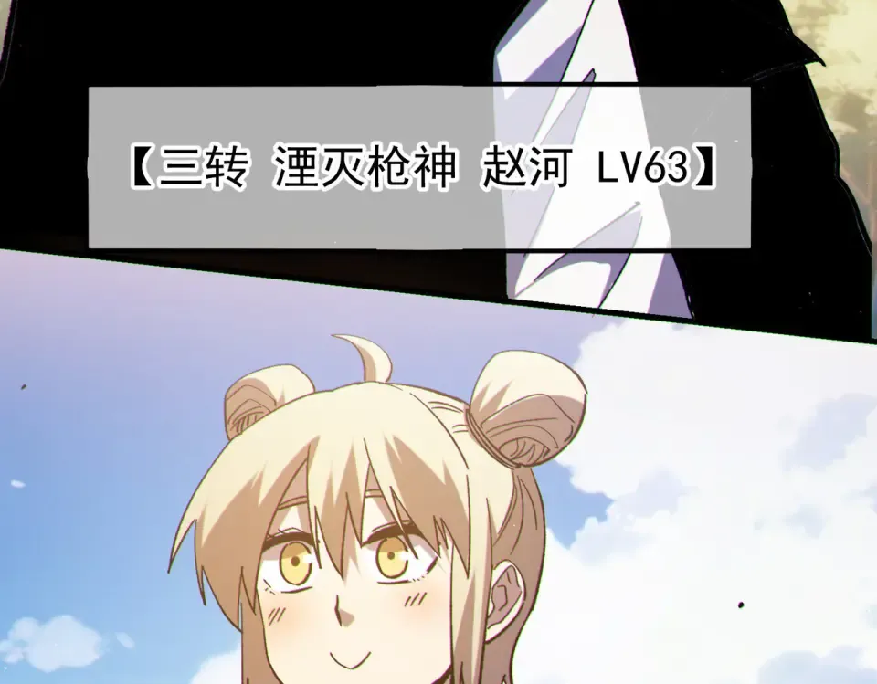 第142话 神谕公会 第149页