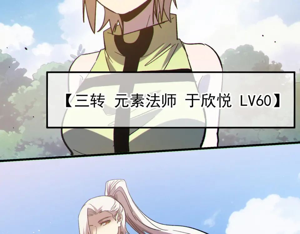 第142话 神谕公会 第150页