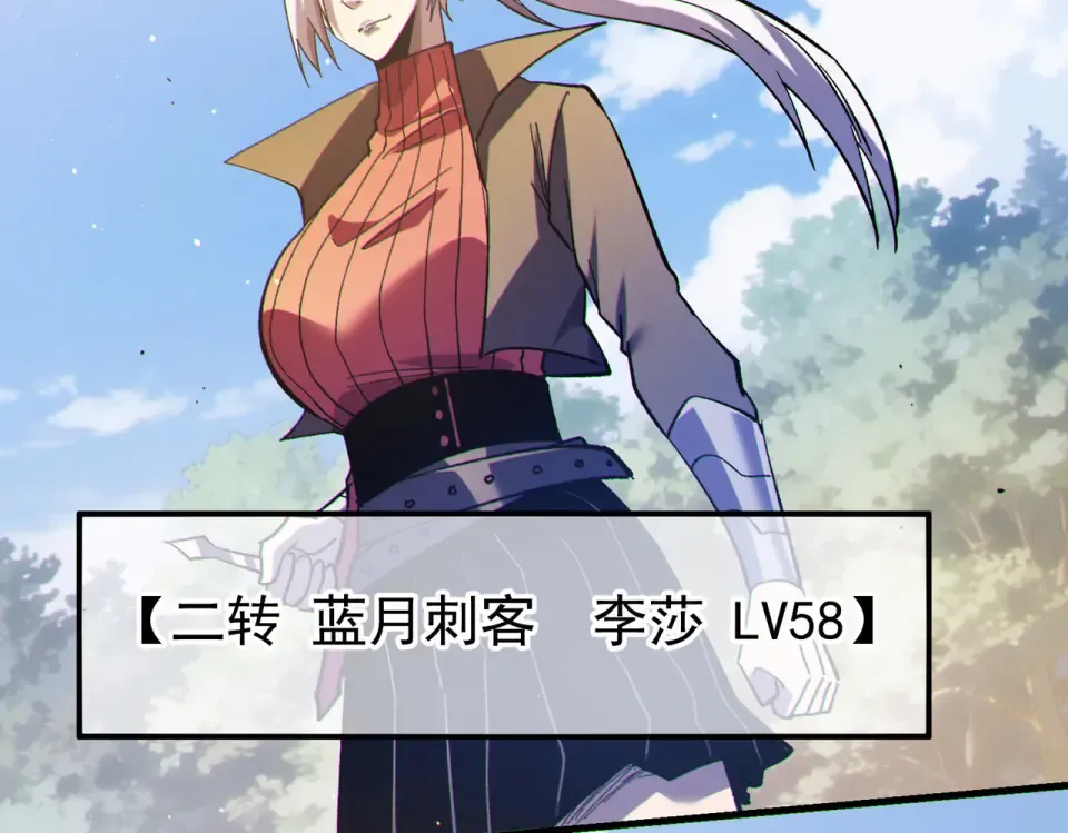 第142话 神谕公会 第151页