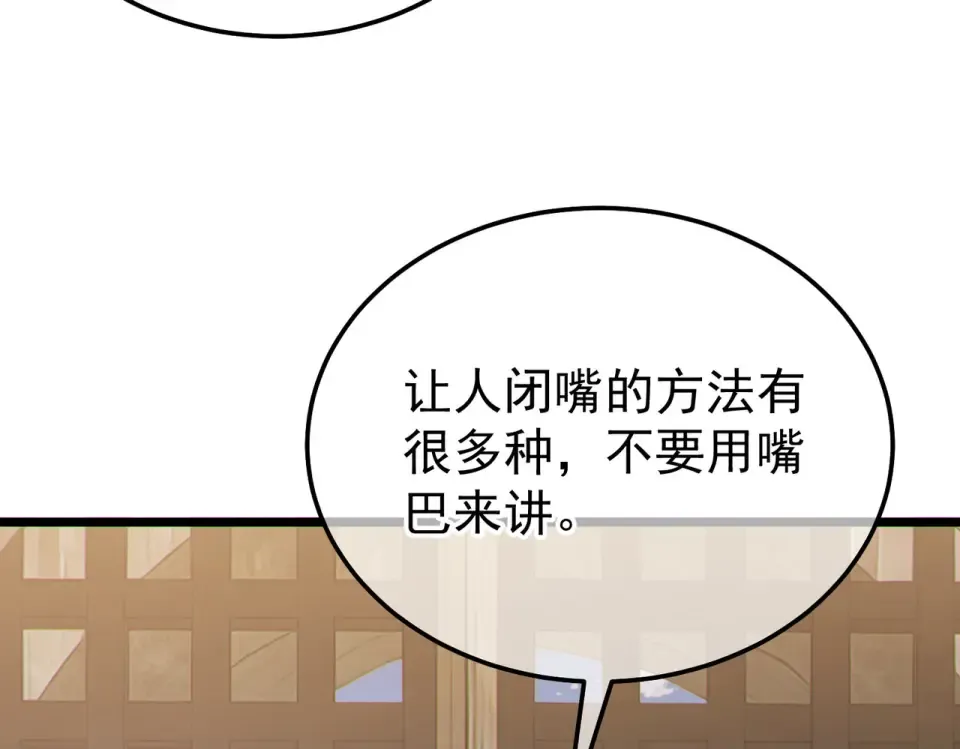 第142话 神谕公会 第157页