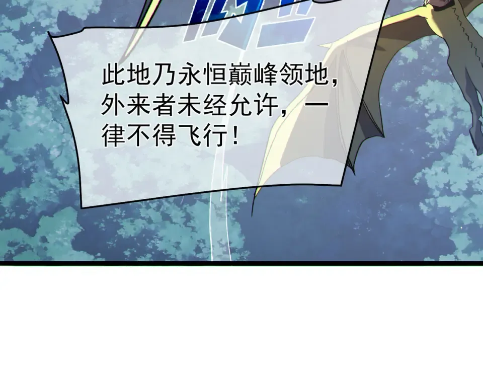 第142话 神谕公会 第15页