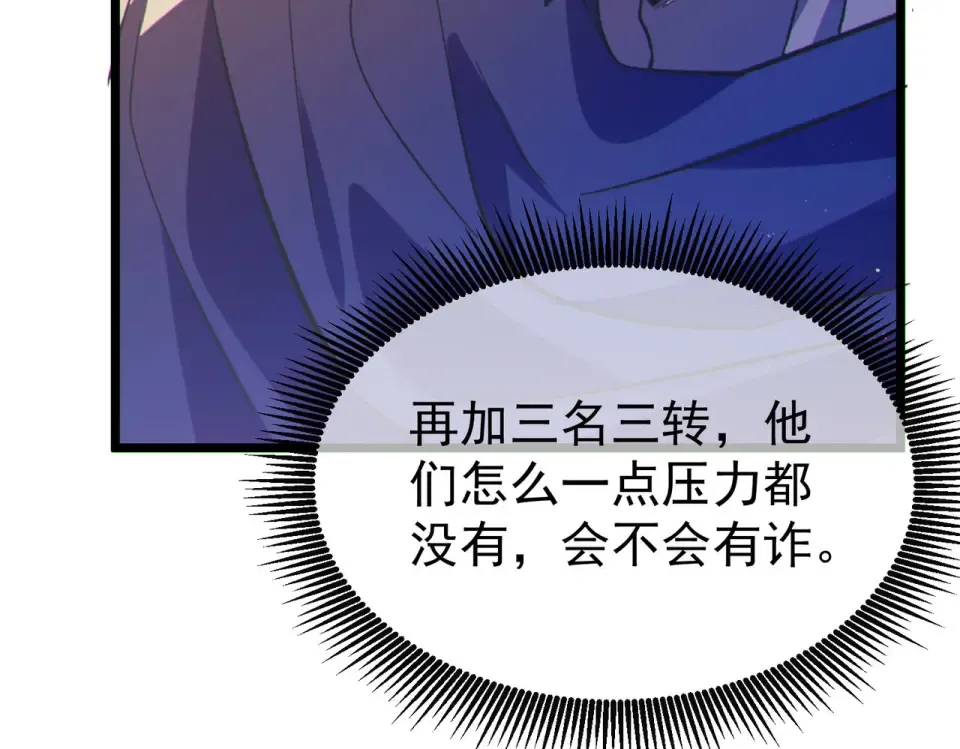 第142话 神谕公会 第164页