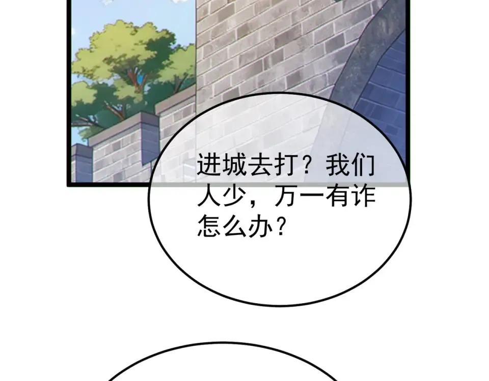 第142话 神谕公会 第167页