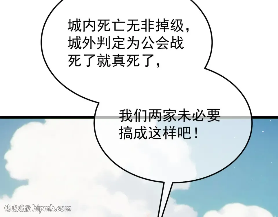 第142话 神谕公会 第168页