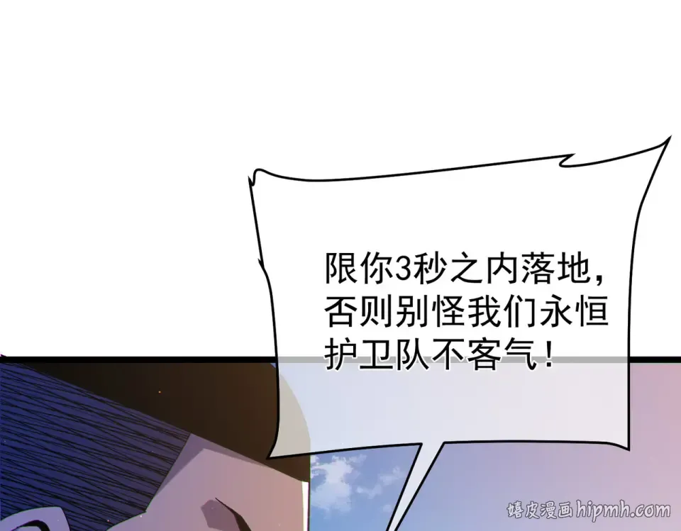第142话 神谕公会 第16页