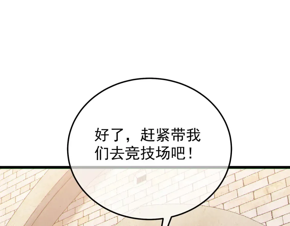第142话 神谕公会 第182页