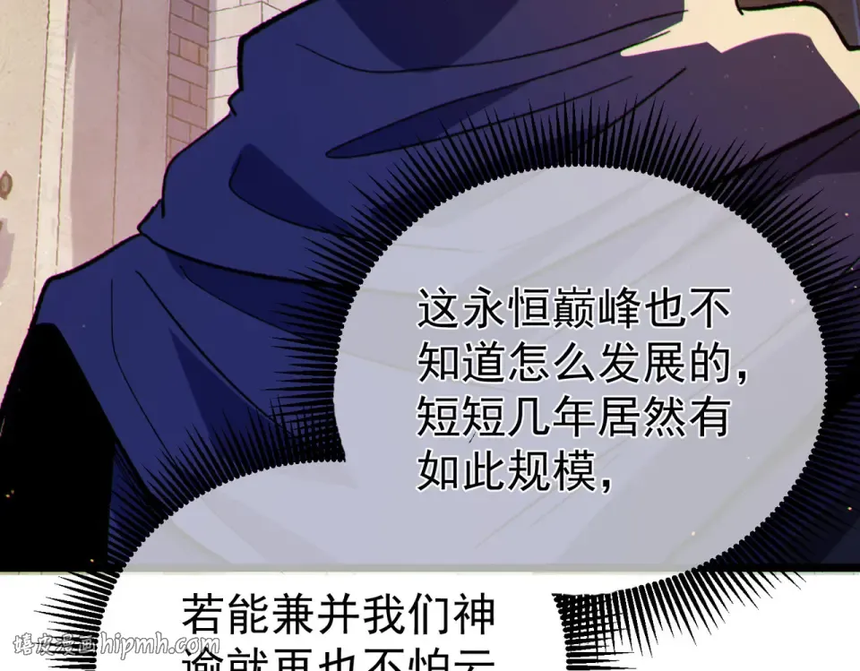 第142话 神谕公会 第184页