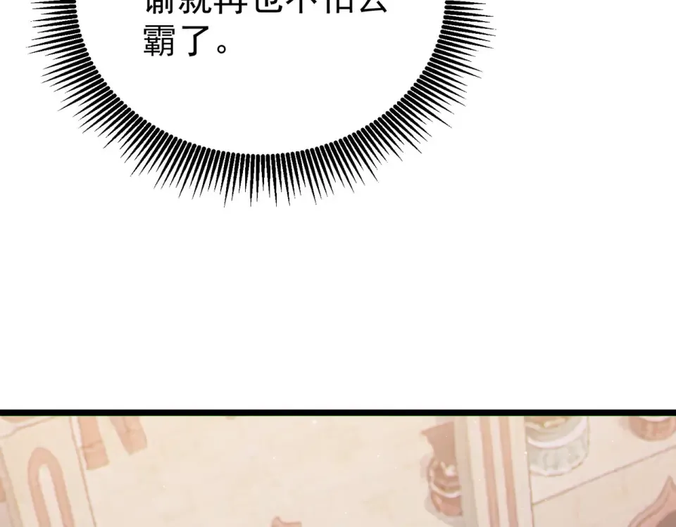 第142话 神谕公会 第185页