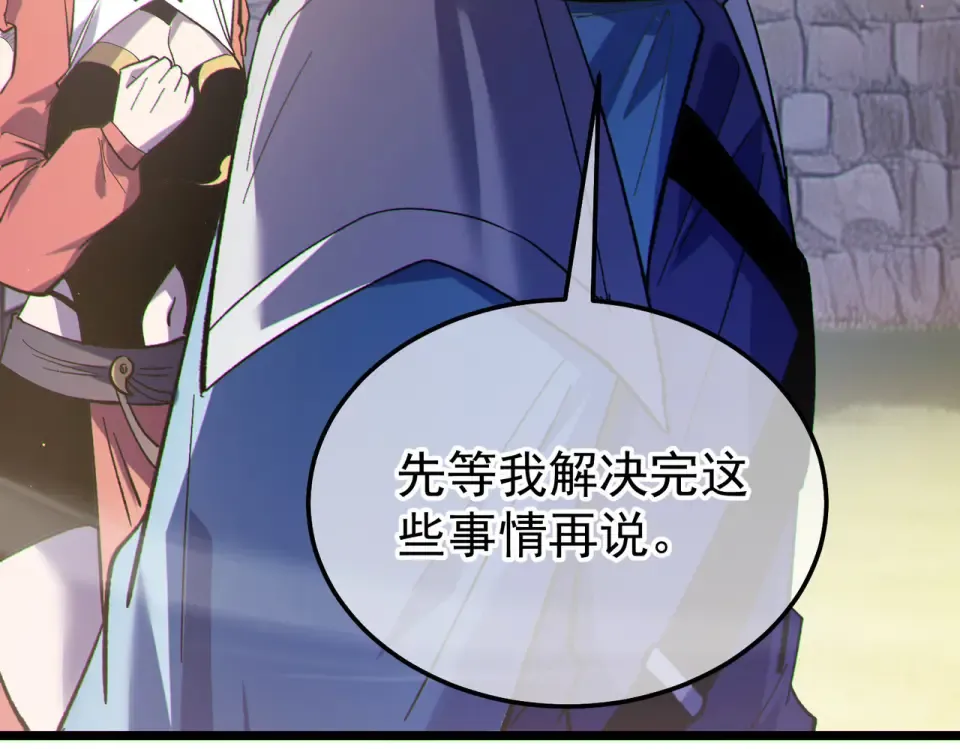 第142话 神谕公会 第101页