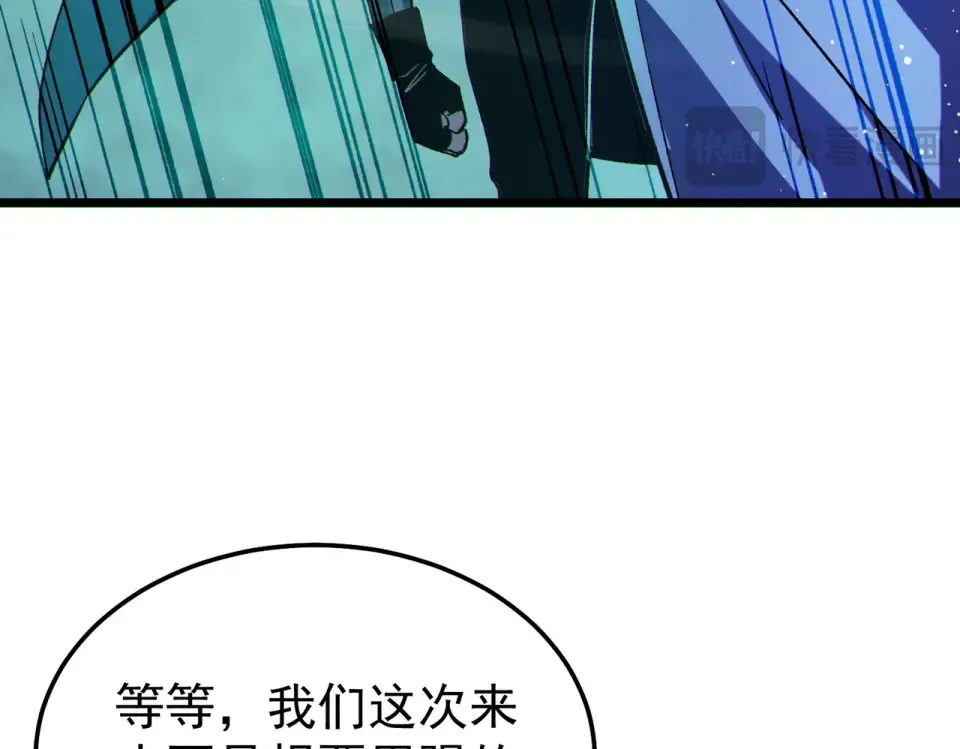 第142话 神谕公会 第109页