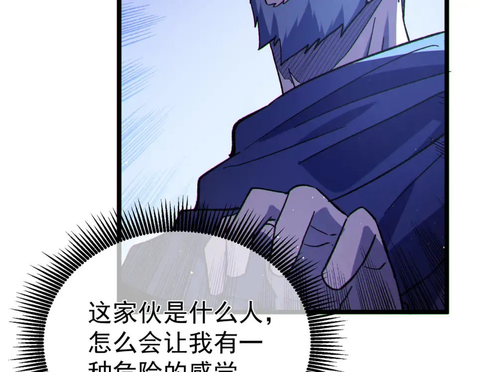 第142话 神谕公会 第111页