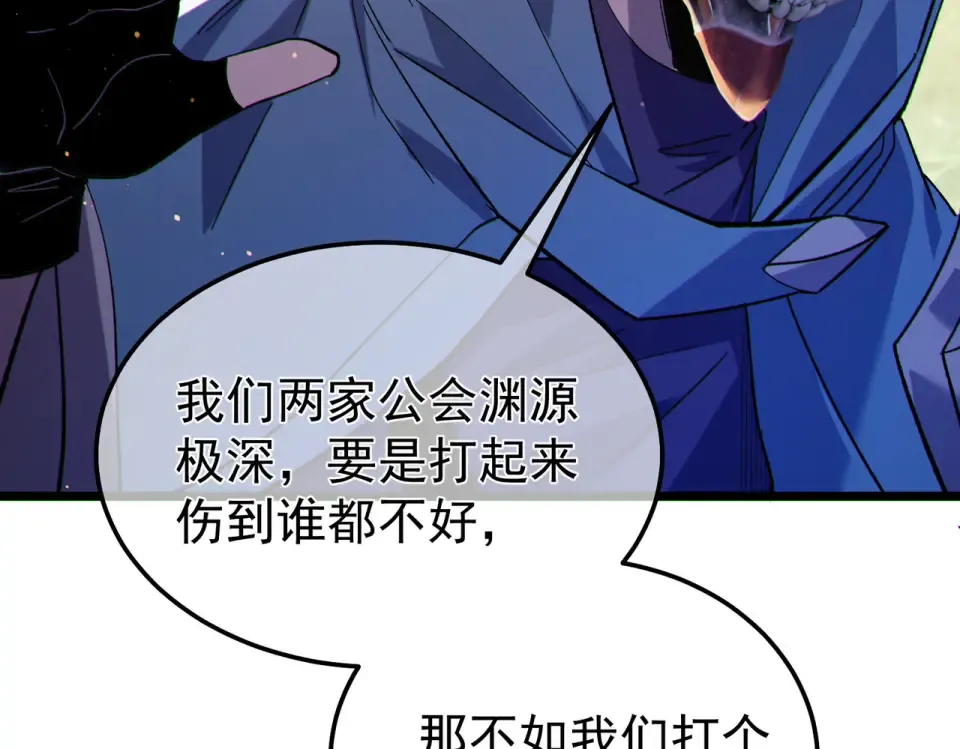 第142话 神谕公会 第114页