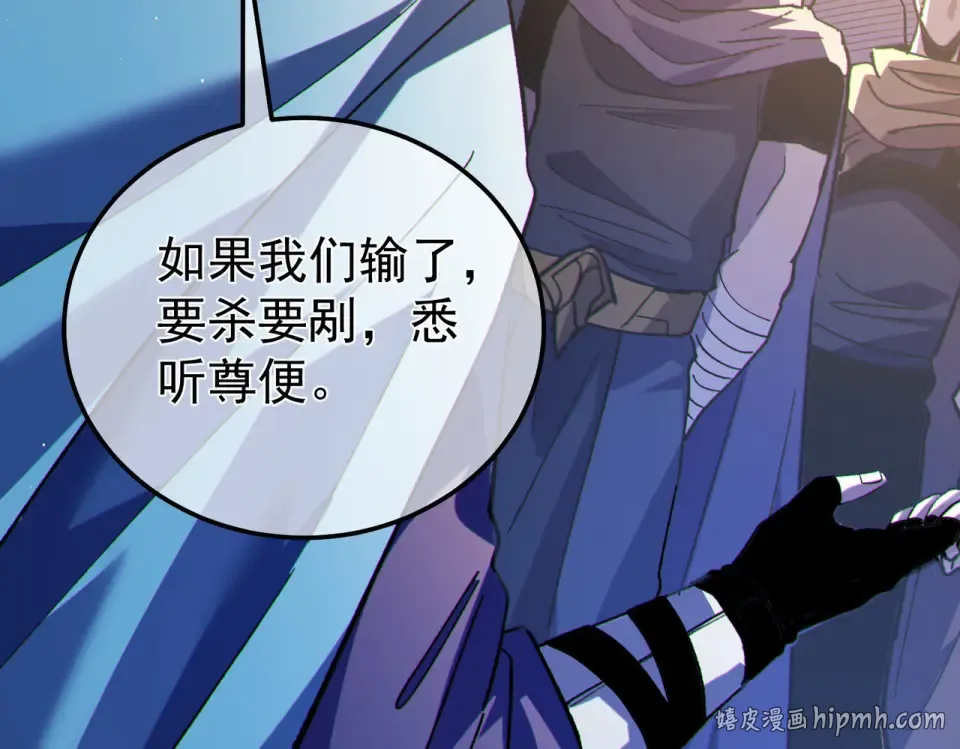 第142话 神谕公会 第120页