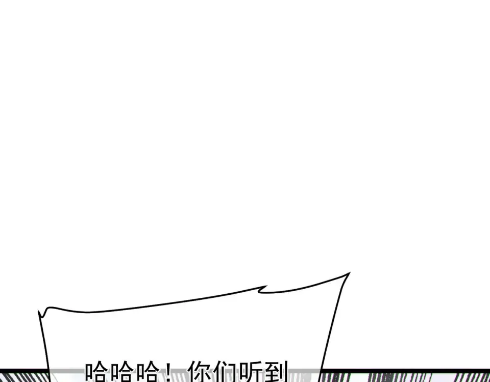 第142话 神谕公会 第125页