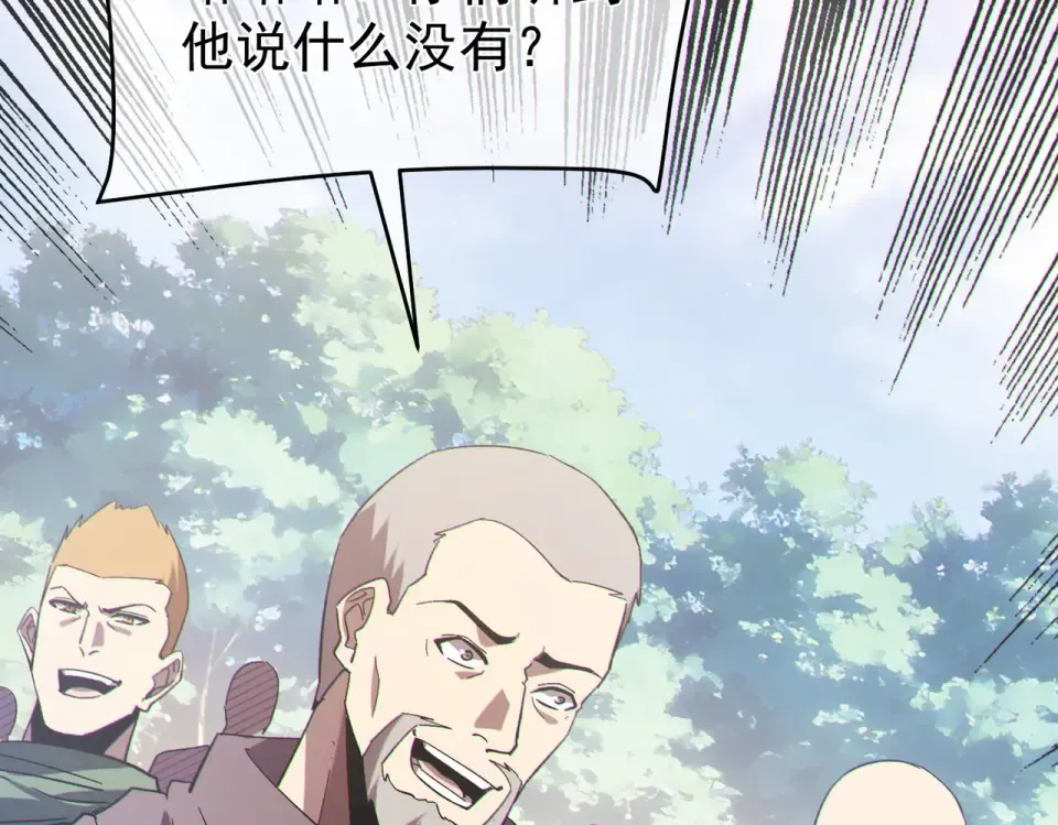 第142话 神谕公会 第126页