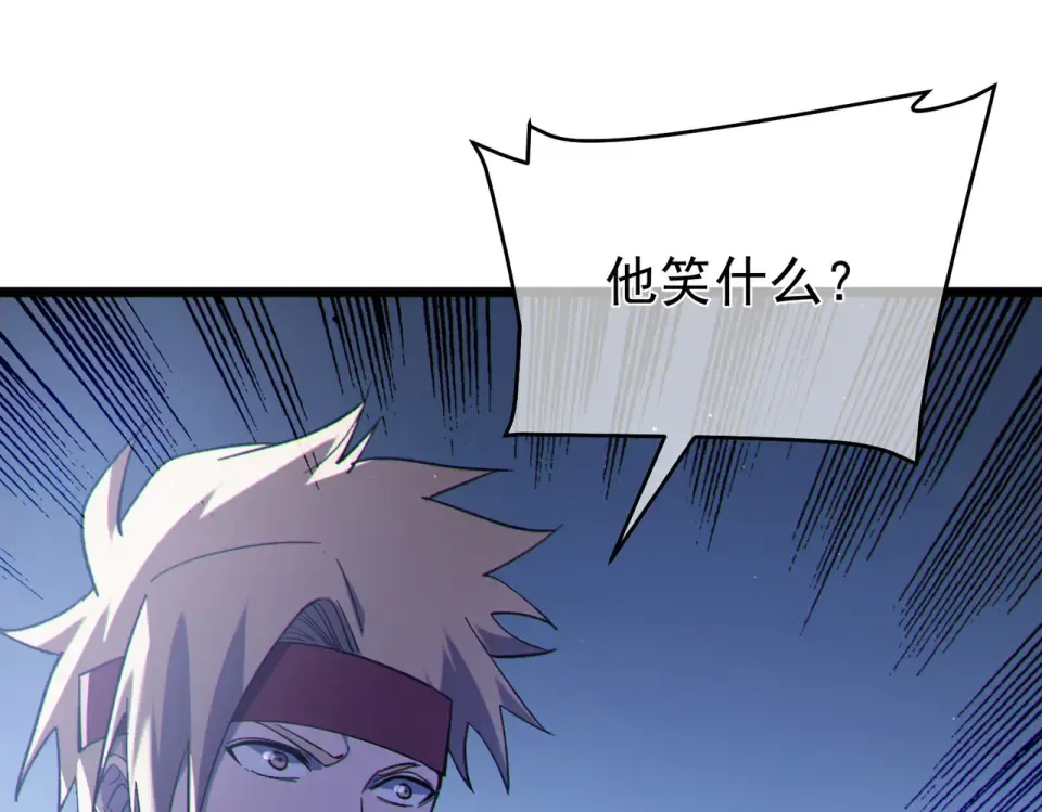 第142话 神谕公会 第129页