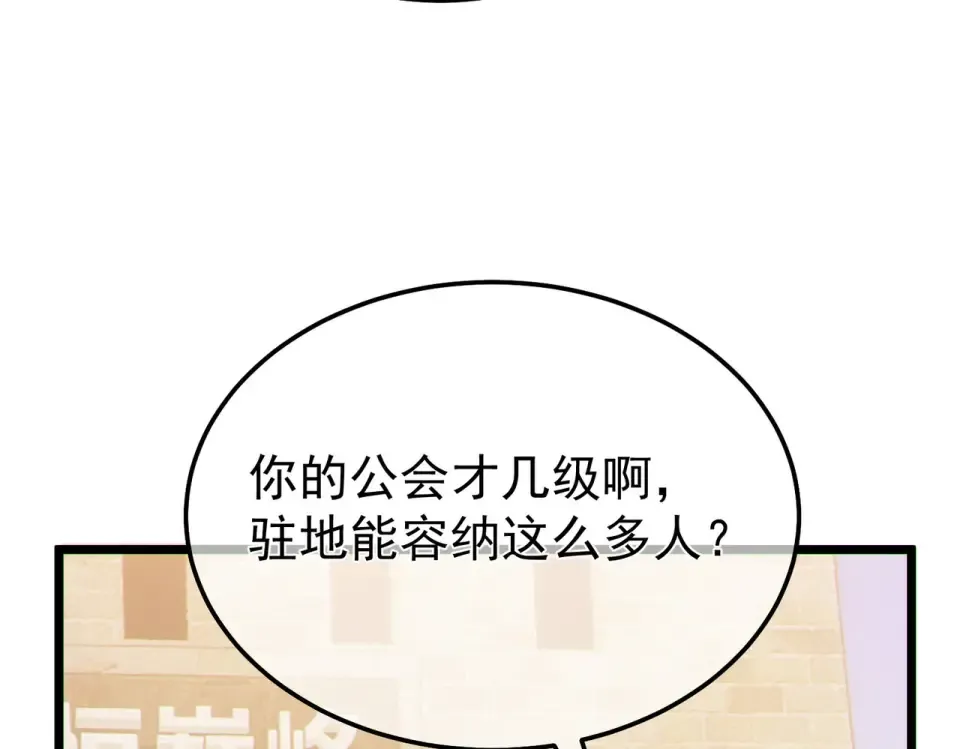 第142话 神谕公会 第135页