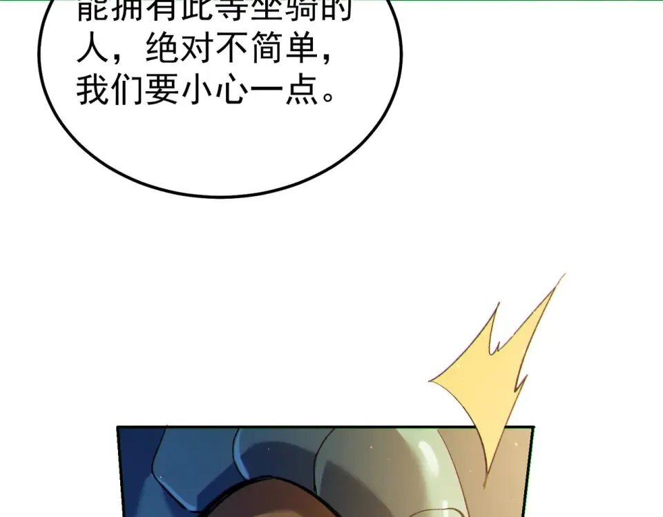 第142话 神谕公会 第26页