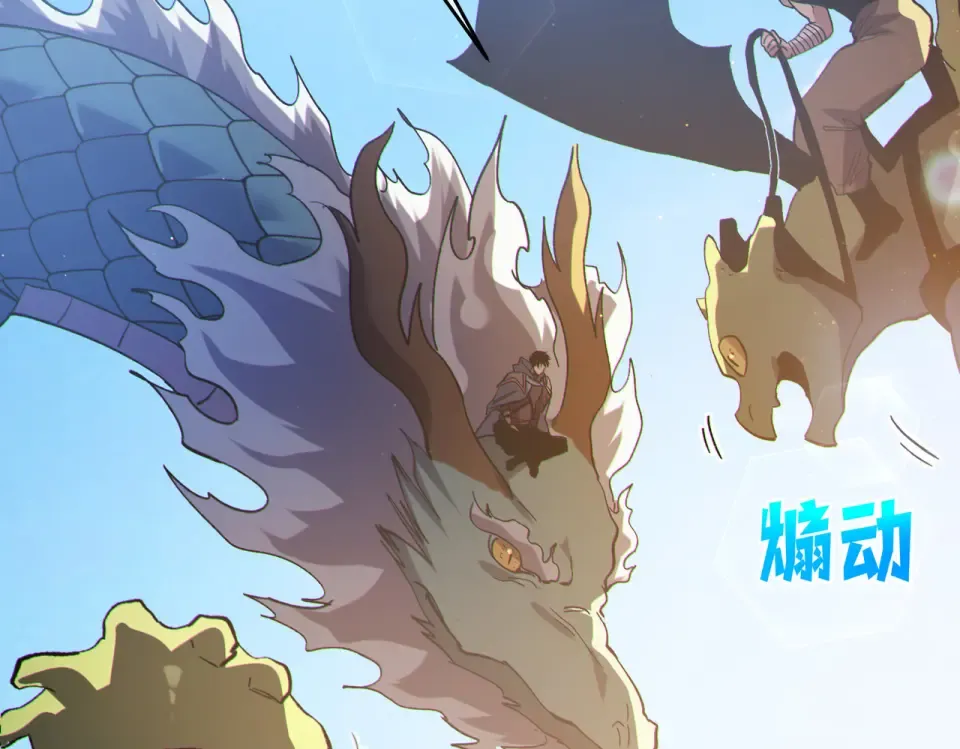 第142话 神谕公会 第29页