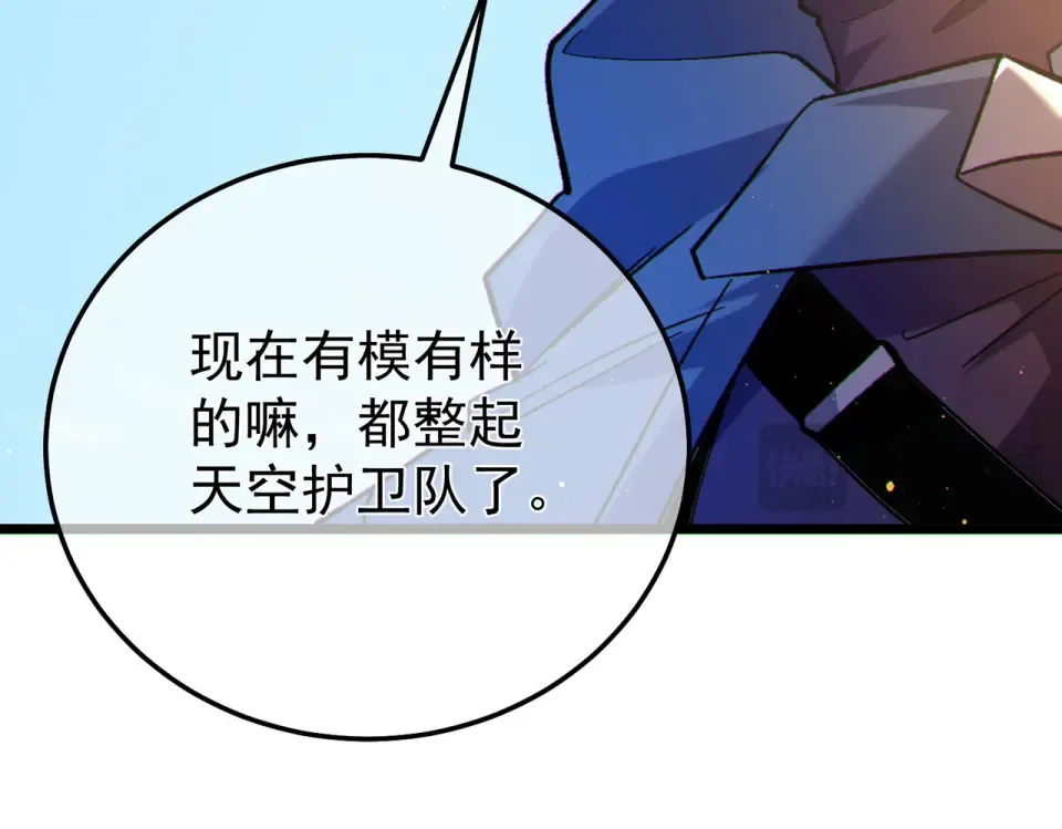 第142话 神谕公会 第21页