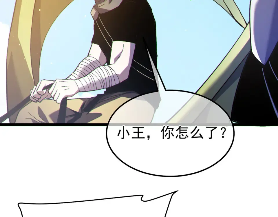 第142话 神谕公会 第34页