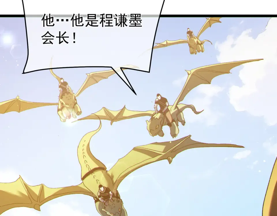 第142话 神谕公会 第35页