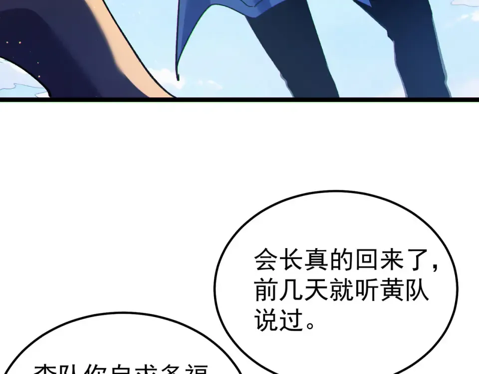 第142话 神谕公会 第37页