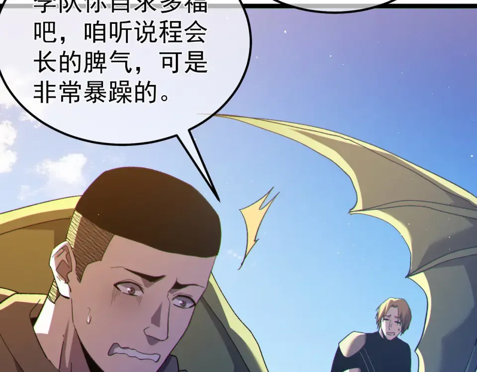第142话 神谕公会 第38页