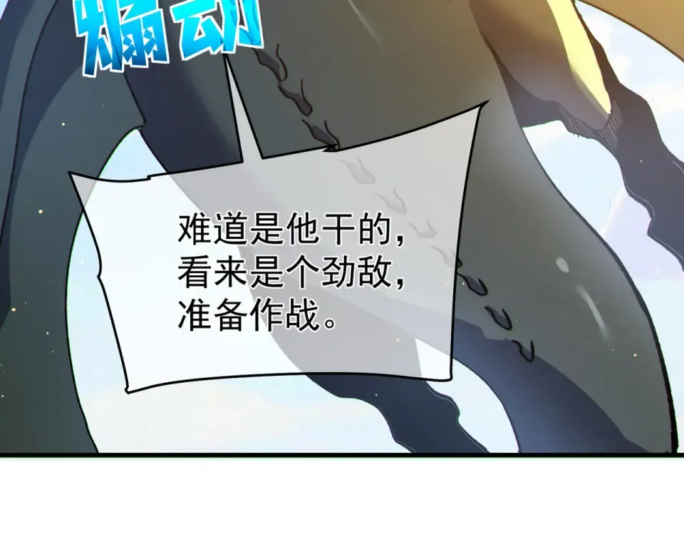 第142话 神谕公会 第31页
