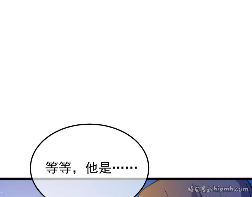 第142话 神谕公会 第32页